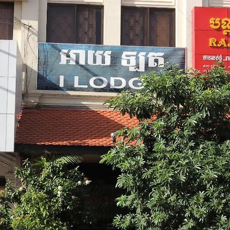 I Lodge Siem Reap Exteriör bild